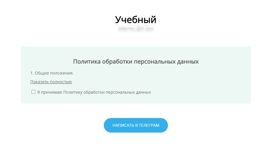 Обработка данных в боте